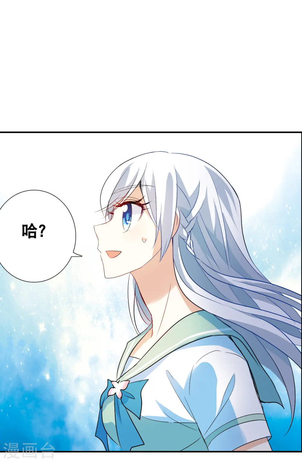 第2季第43话 接受委托2 第26页