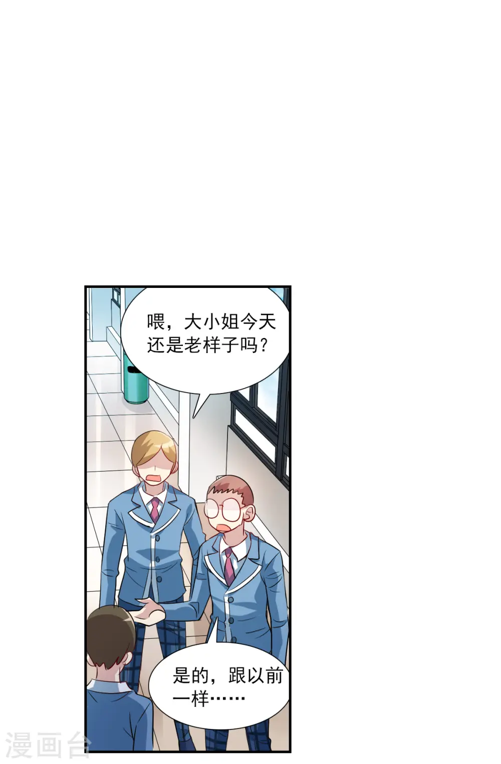 第2季第43话 接受委托2 第29页