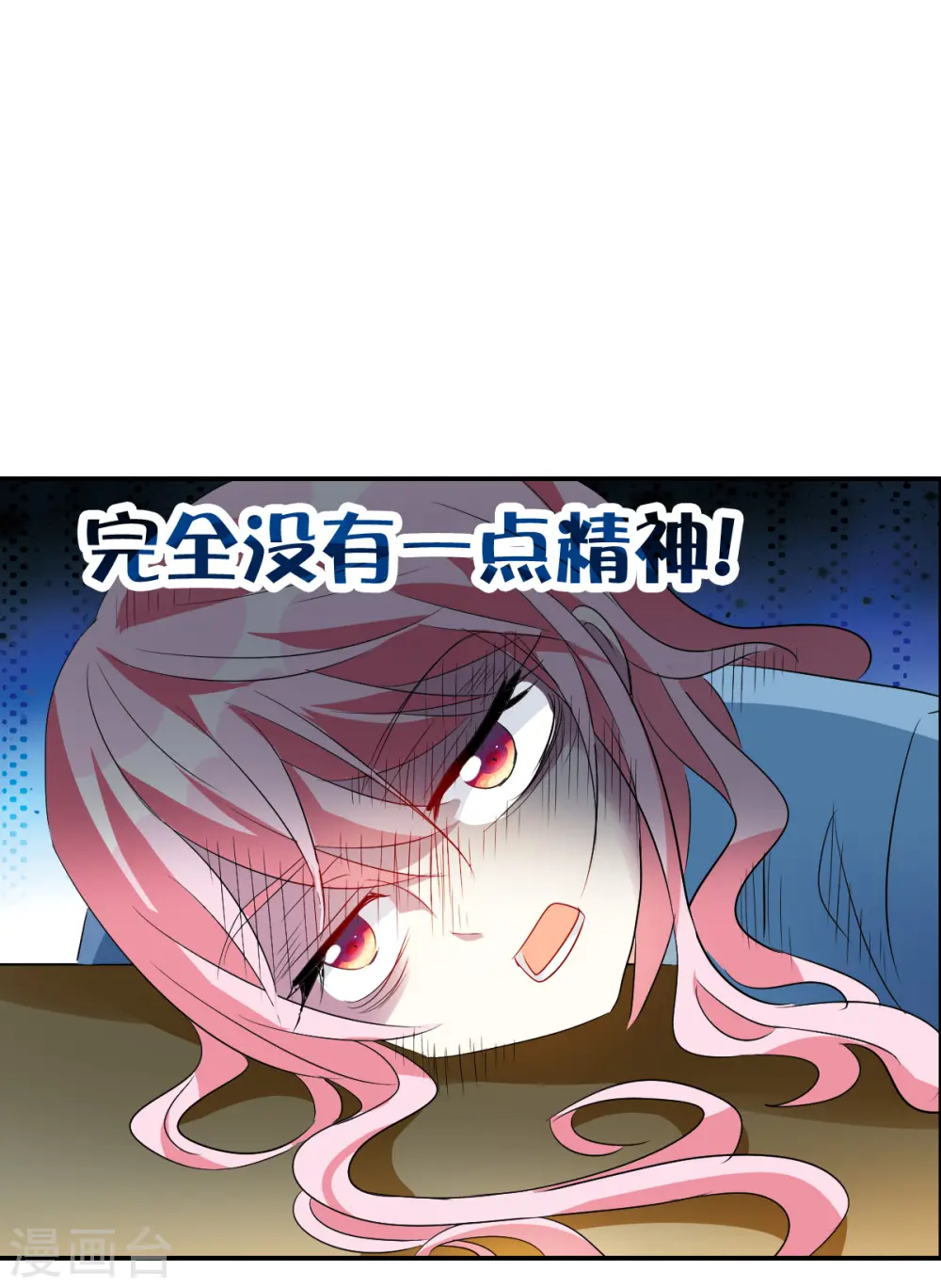 第2季第43话 接受委托2 第31页