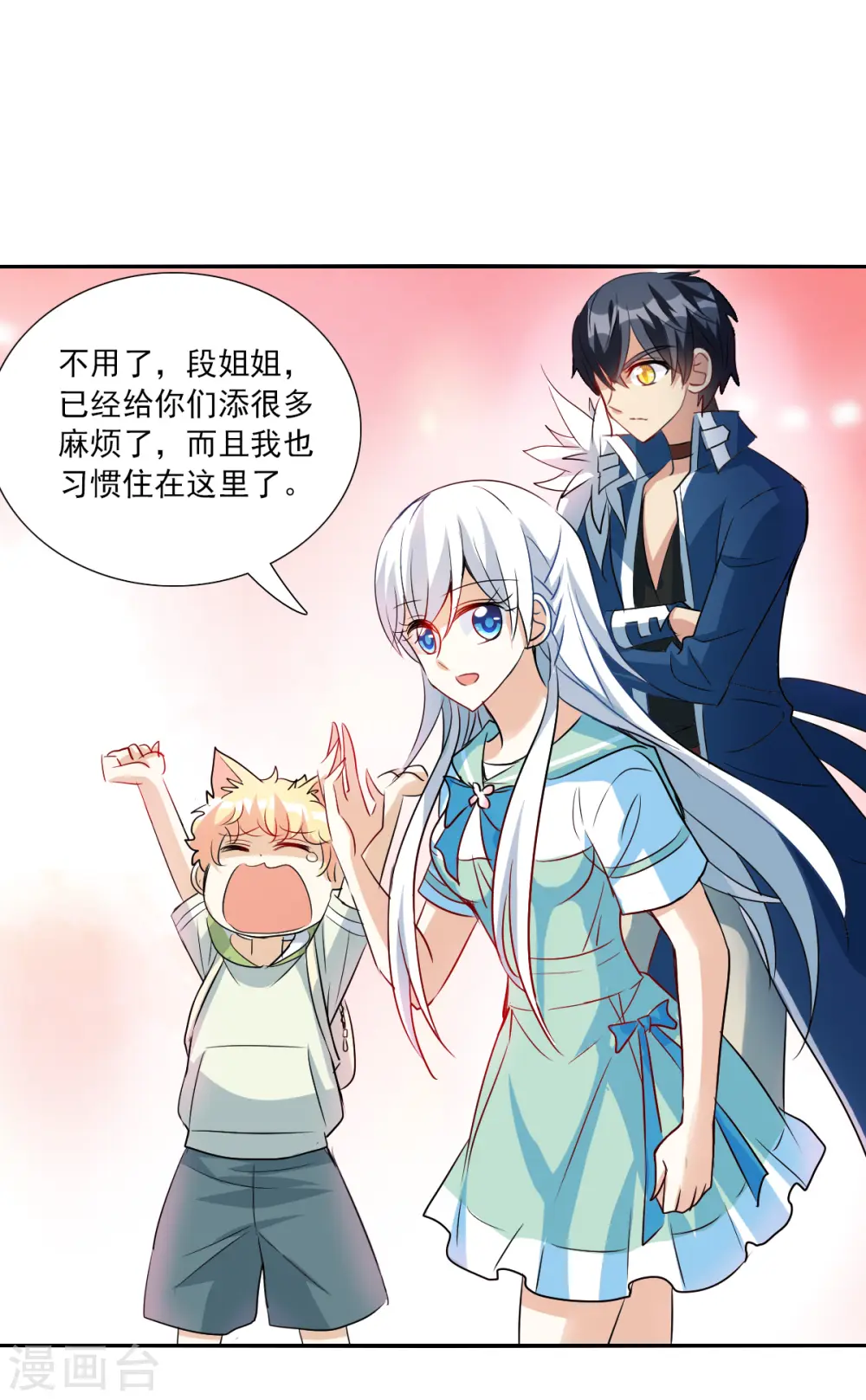 第2季第42话 接受委托1 第4页
