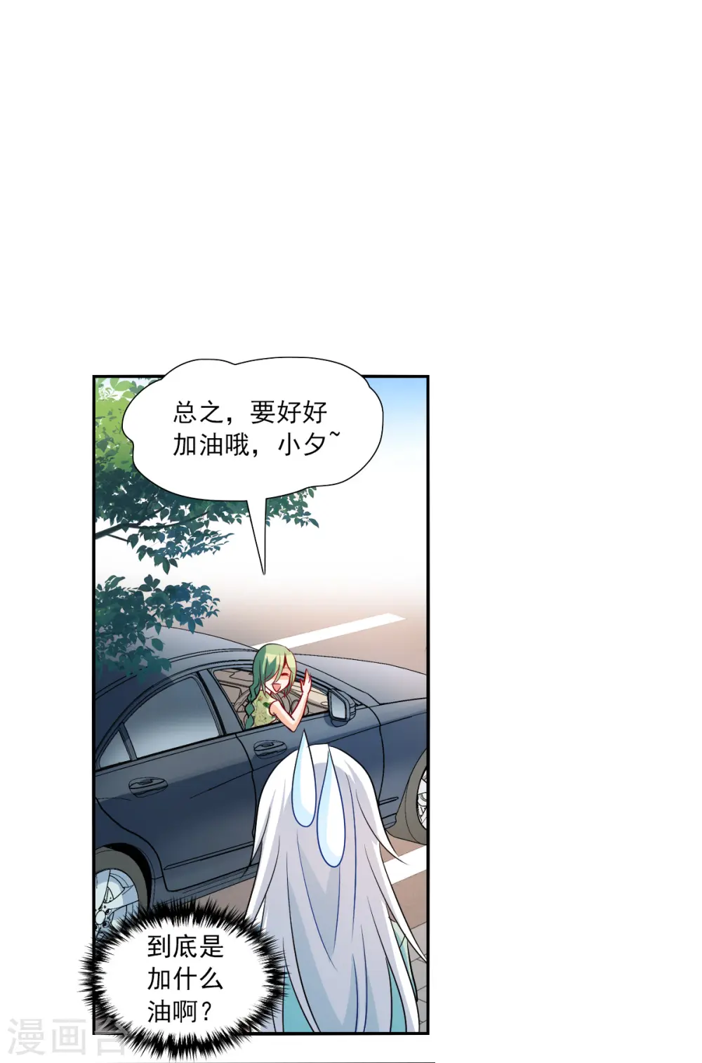 第2季第42话 接受委托1 第6页