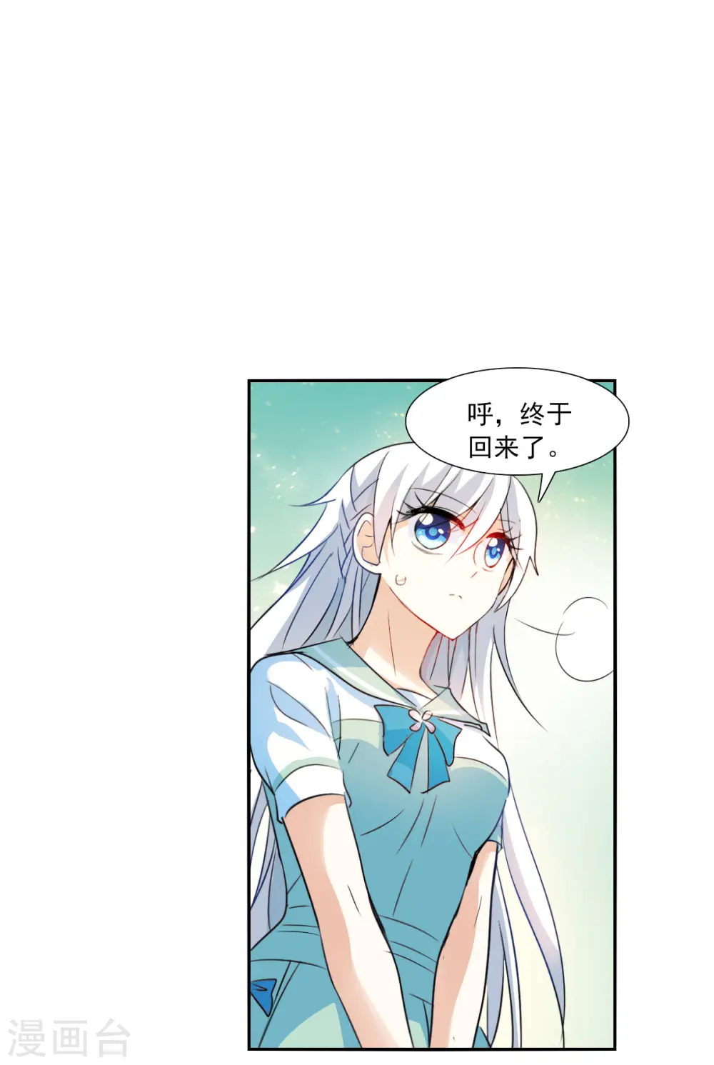 第2季第42话 接受委托1 第7页