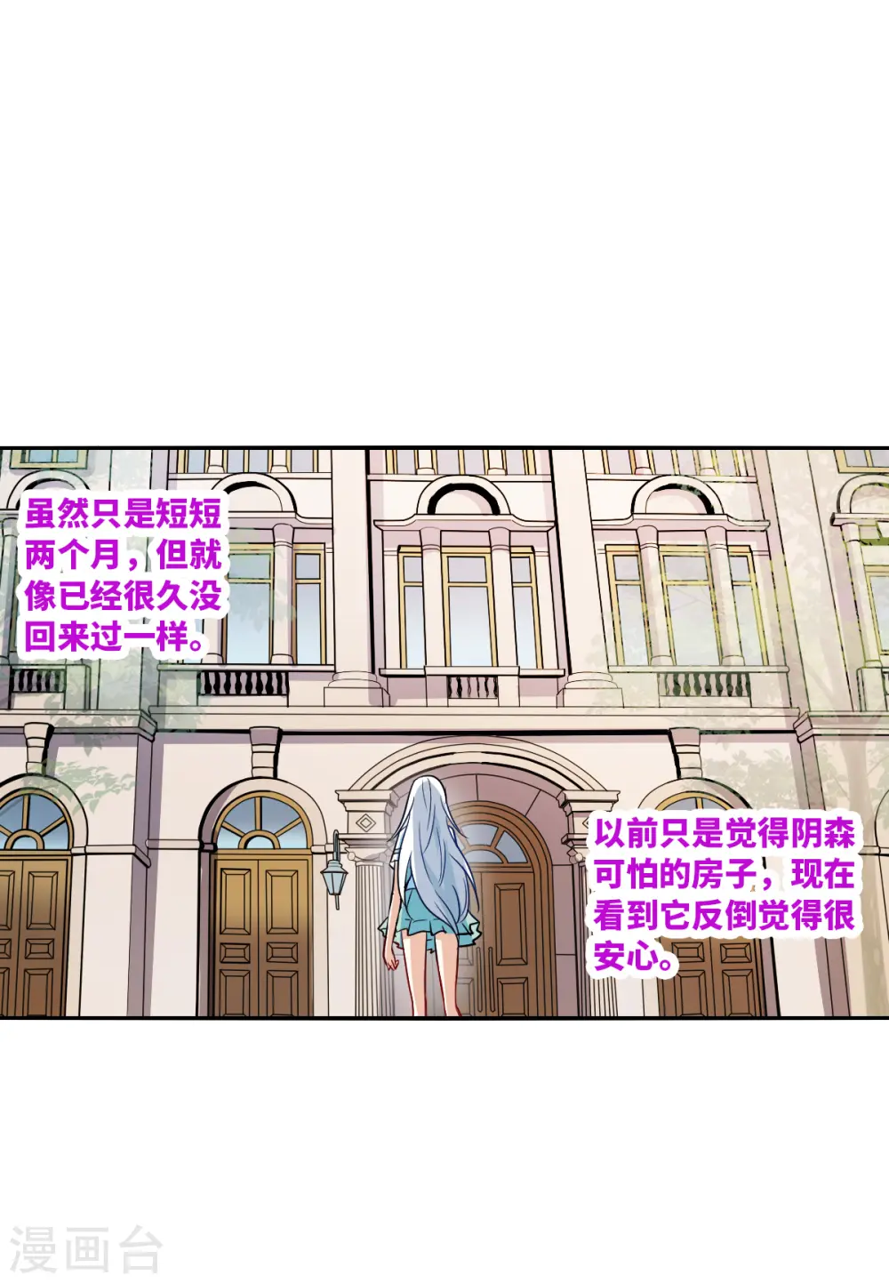 第2季第42话 接受委托1 第8页