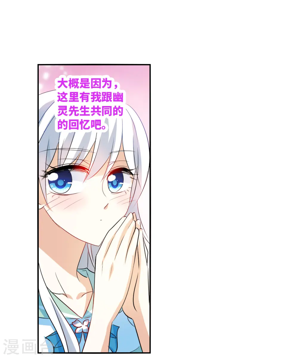 第2季第42话 接受委托1 第9页