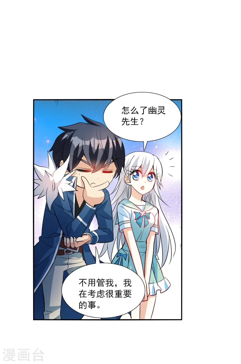 第2季第42话 接受委托1 第11页