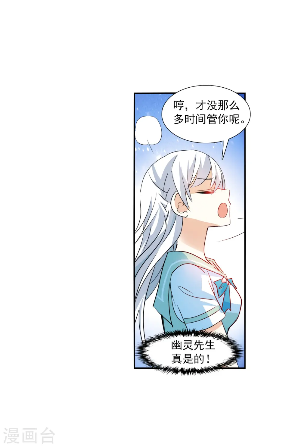 第2季第42话 接受委托1 第12页