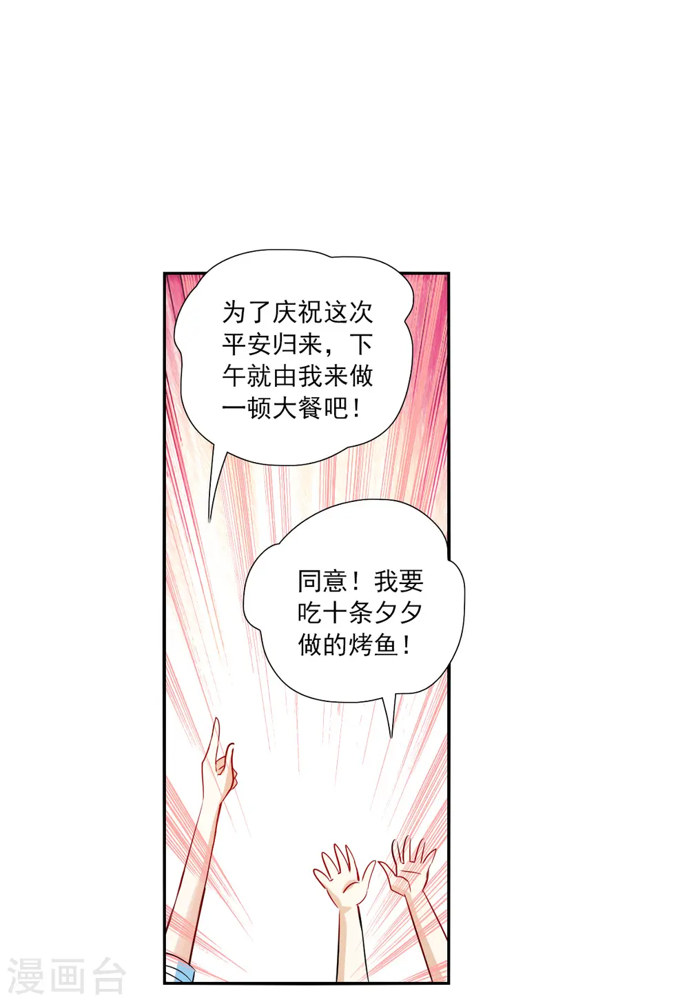 第2季第42话 接受委托1 第13页