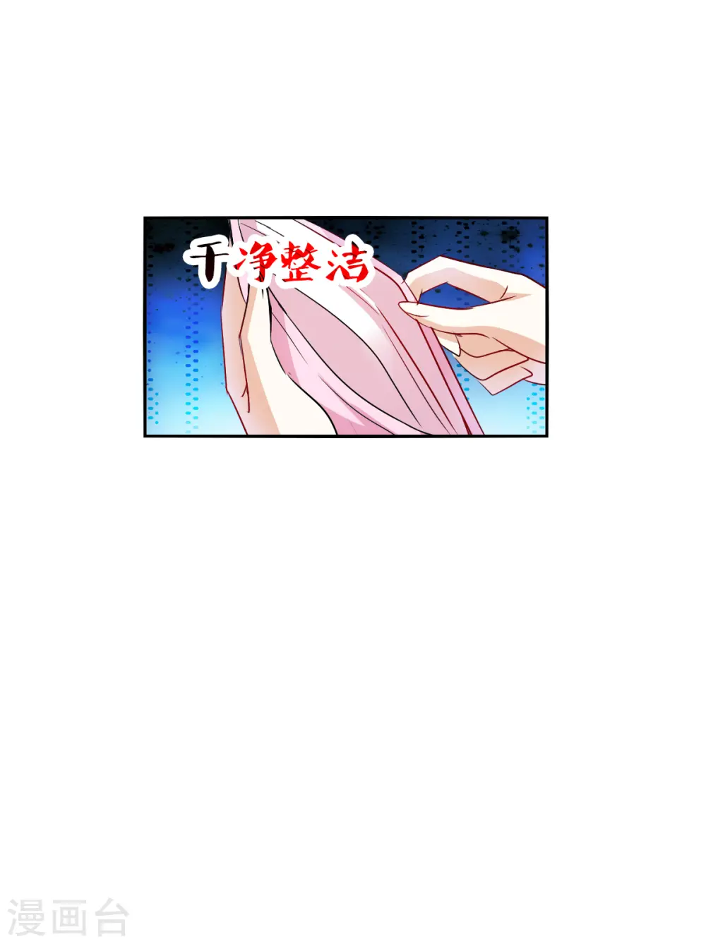 第2季第42话 接受委托1 第15页