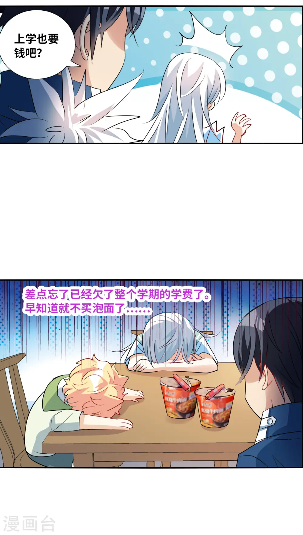 第2季第42话 接受委托1 第19页