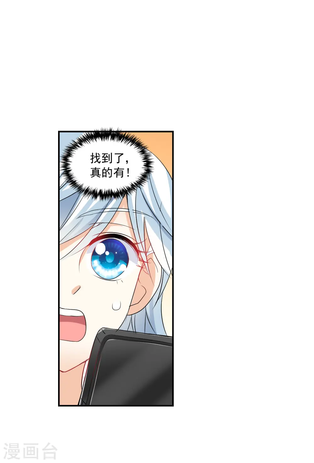 第2季第42话 接受委托1 第24页