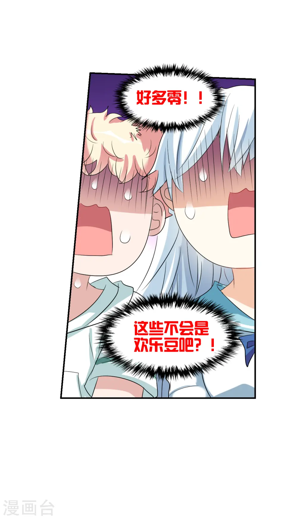 第2季第42话 接受委托1 第30页
