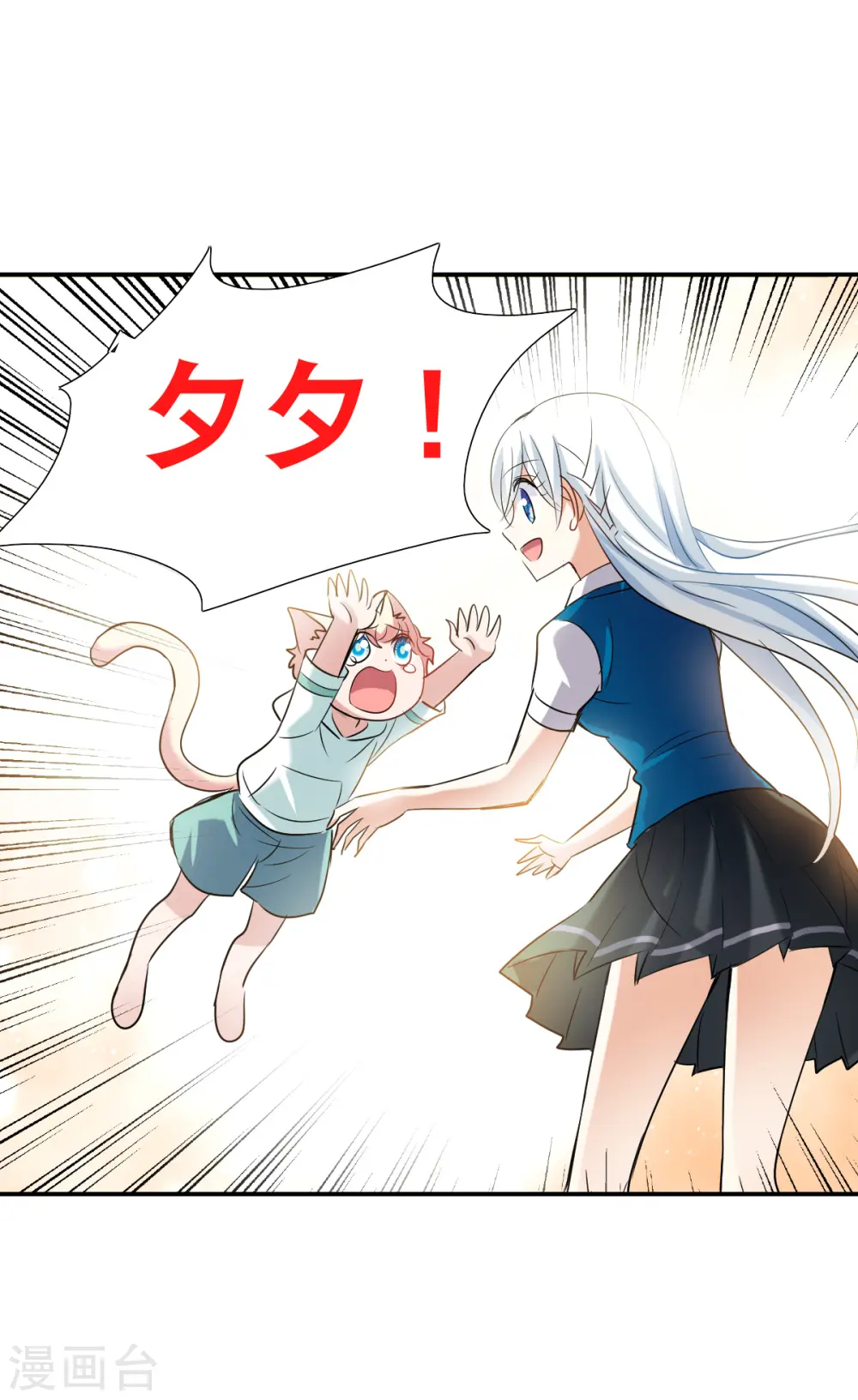 第2季第40话 鬼术师1 第5页