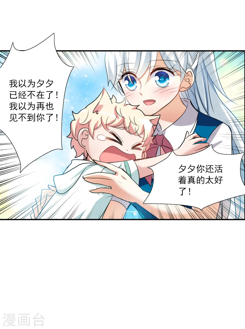 第2季第40话 鬼术师1 第6页