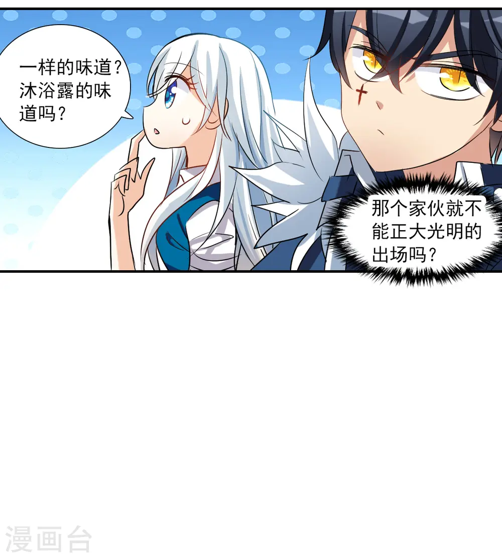 第2季第40话 鬼术师1 第11页