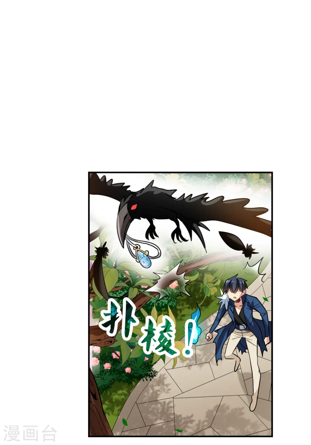 第2季第40话 鬼术师1 第15页