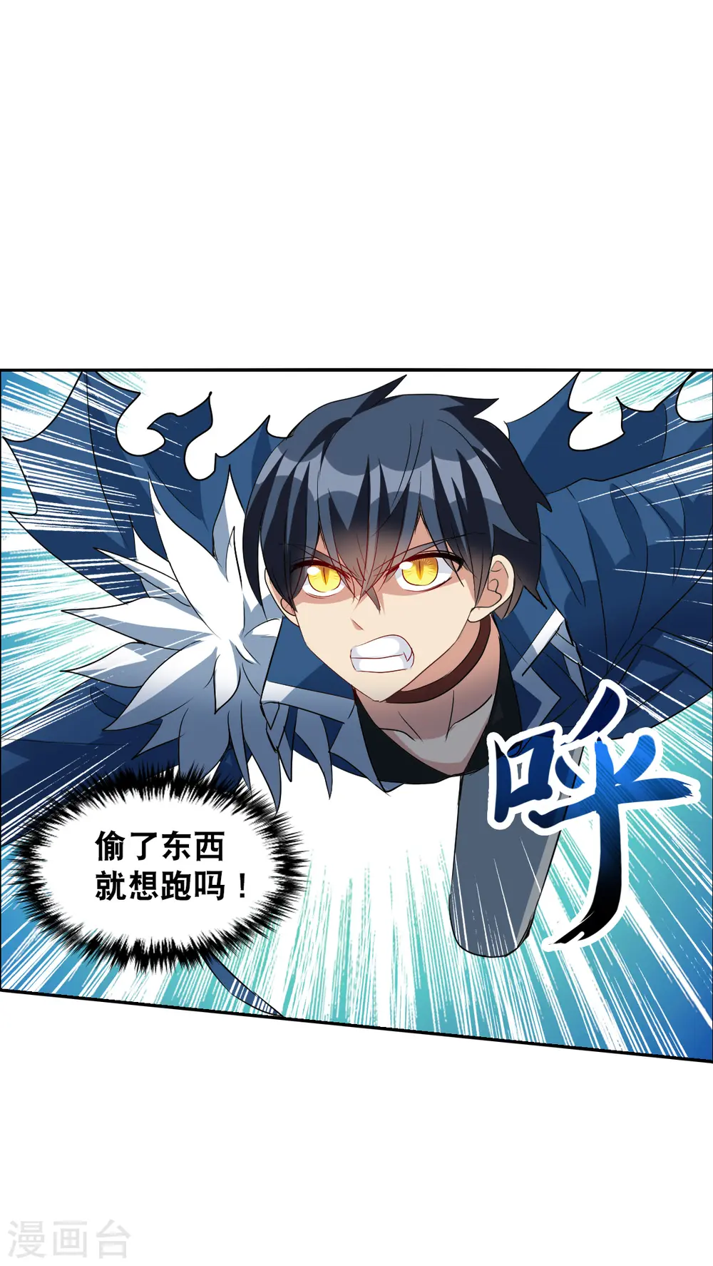 第2季第40话 鬼术师1 第16页