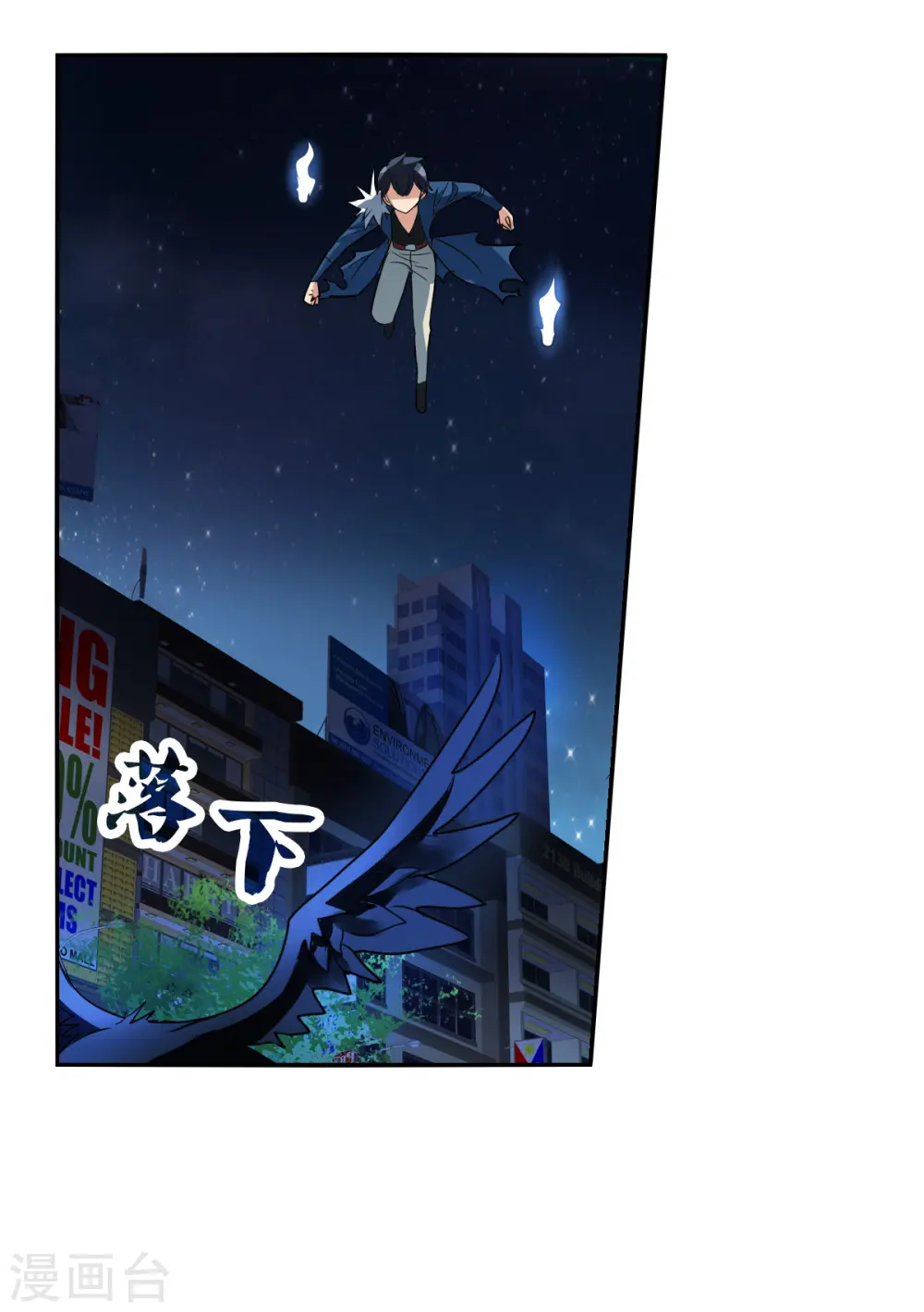 第2季第40话 鬼术师1 第19页