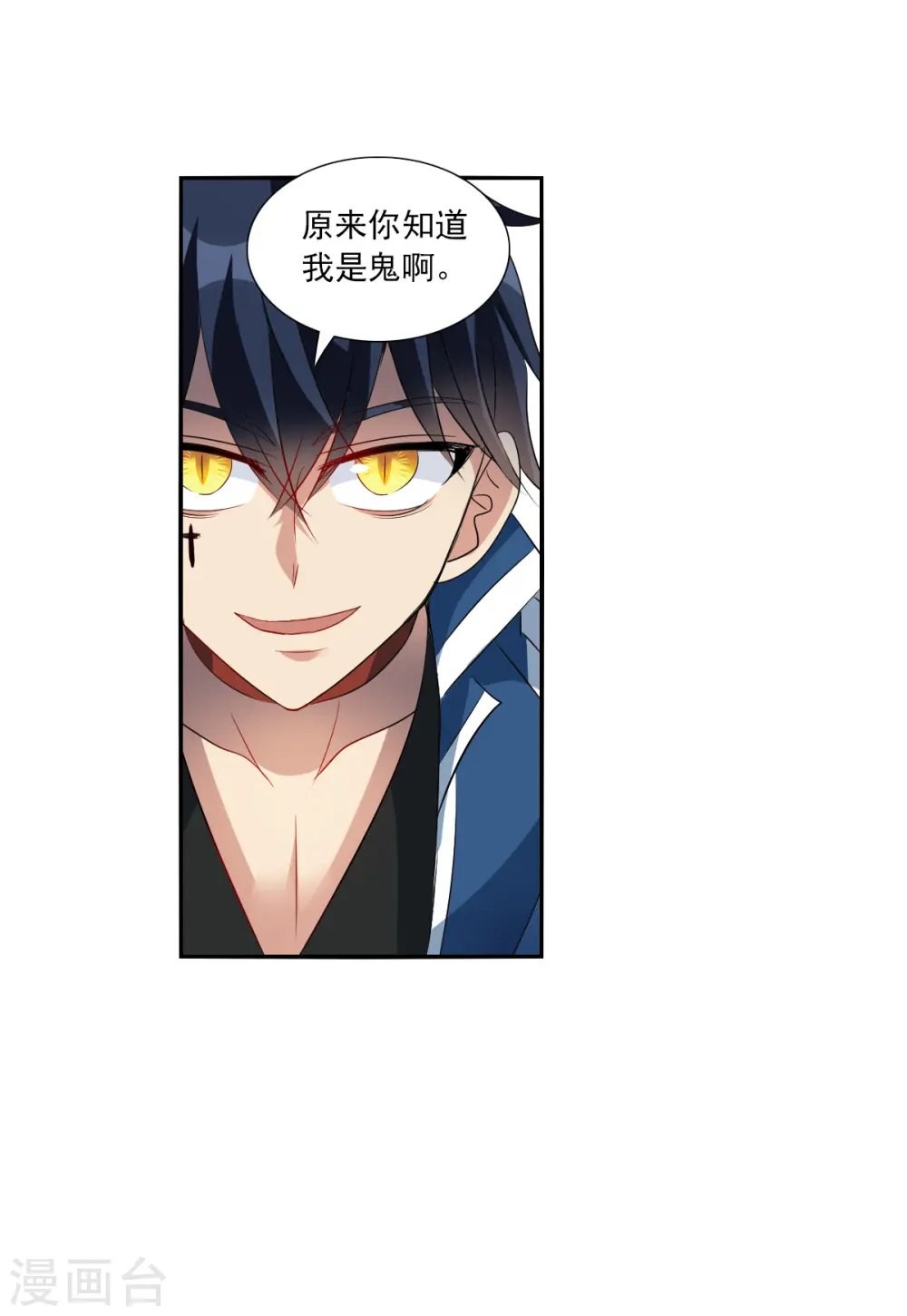第2季第40话 鬼术师1 第25页