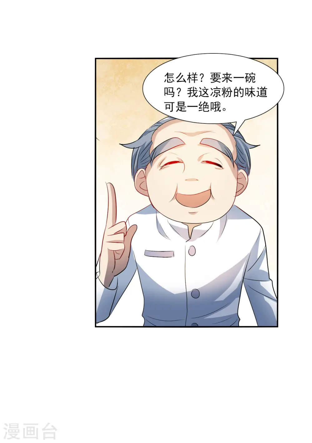 第2季第40话 鬼术师1 第26页