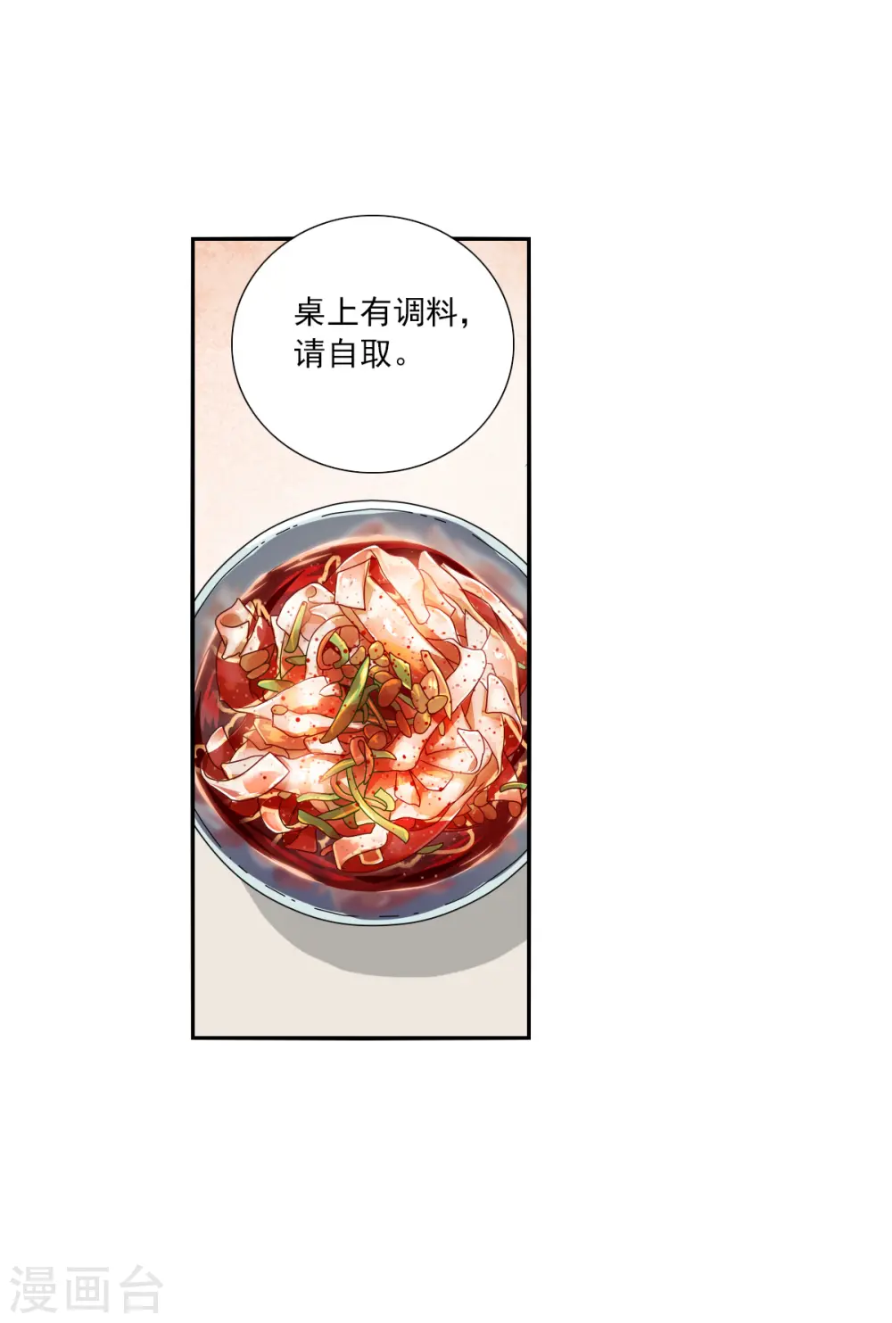 第2季第40话 鬼术师1 第27页