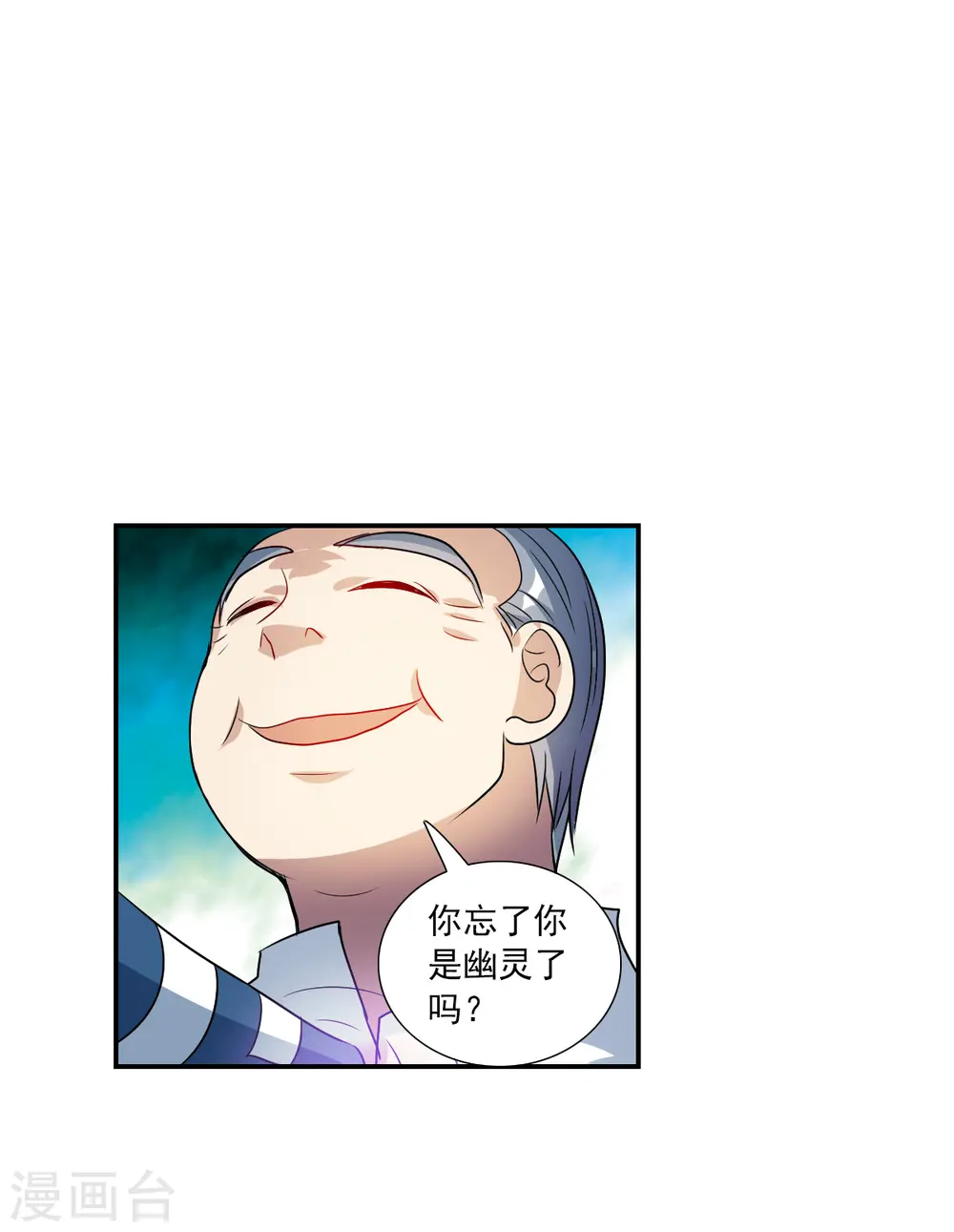 第2季第41话 鬼术师2 第9页