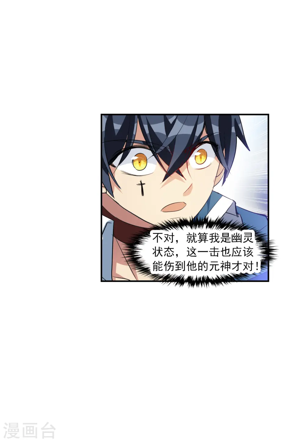 第2季第41话 鬼术师2 第10页