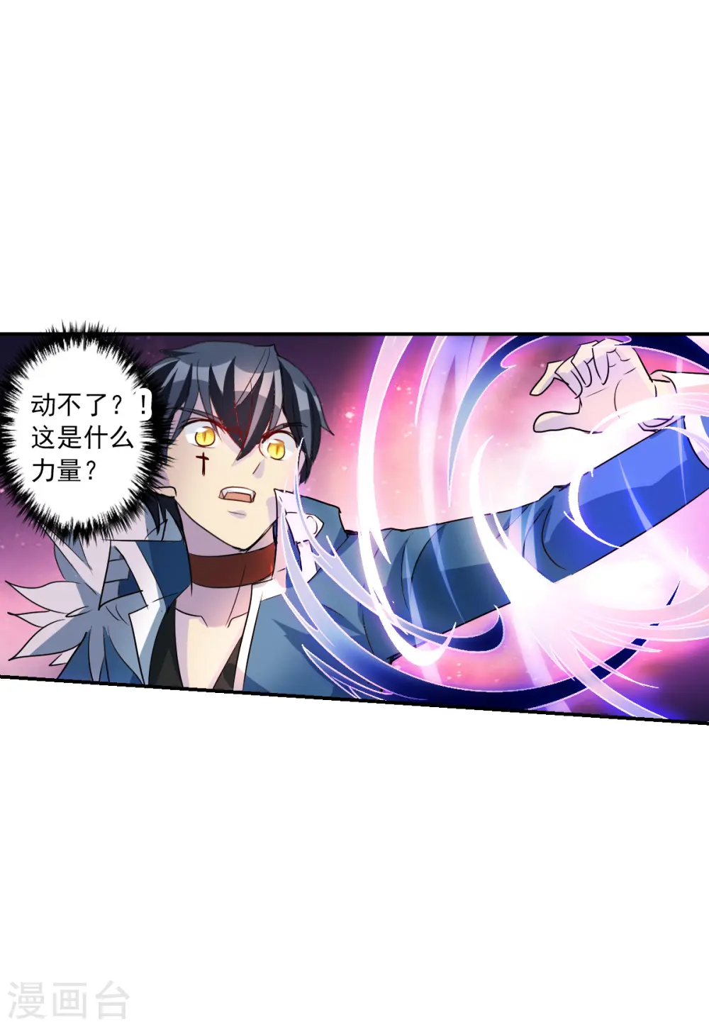 第2季第41话 鬼术师2 第12页
