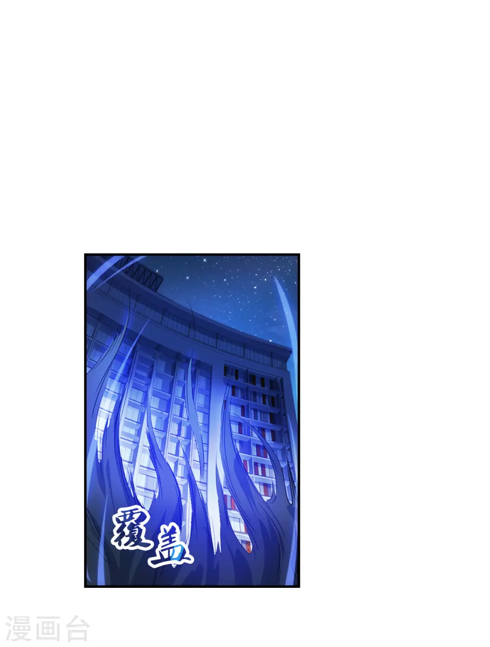 第2季第41话 鬼术师2 第18页