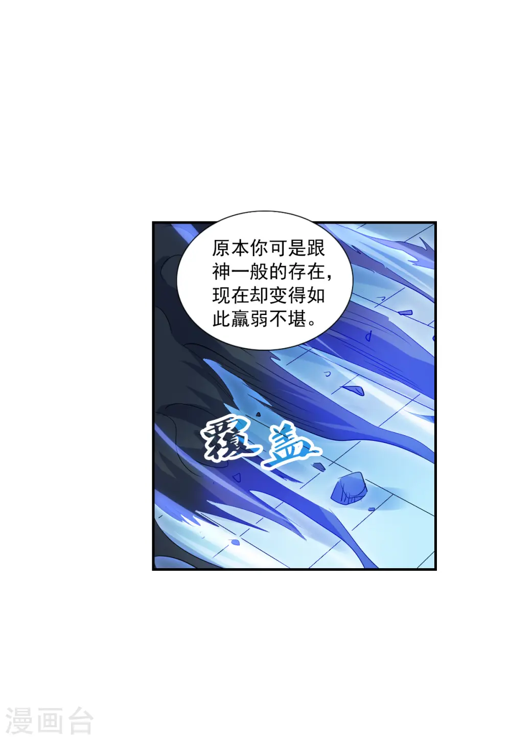 第2季第41话 鬼术师2 第19页