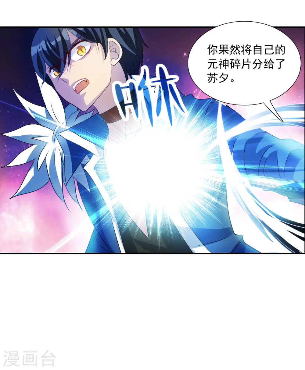 第2季第41话 鬼术师2 第20页