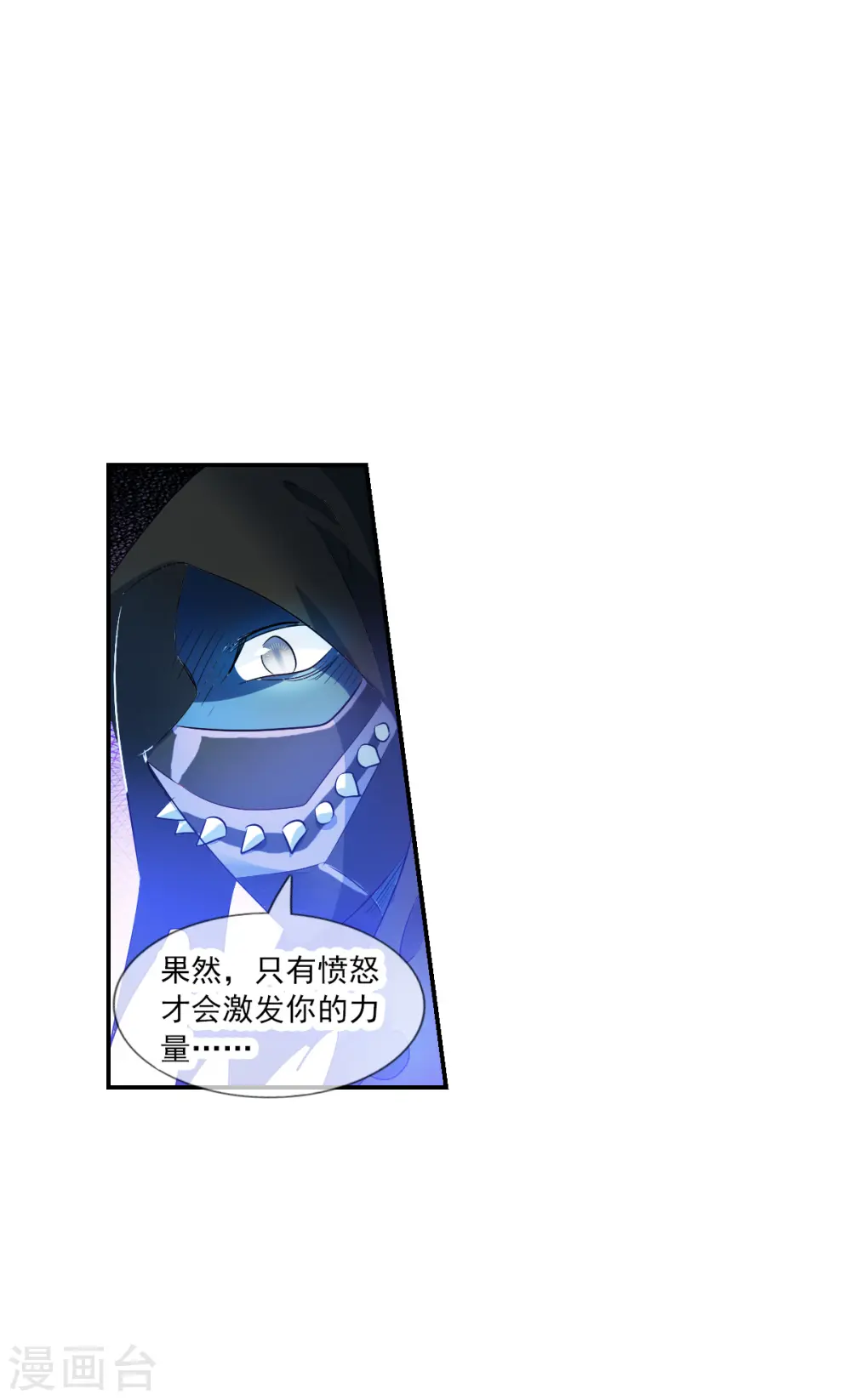第2季第41话 鬼术师2 第26页