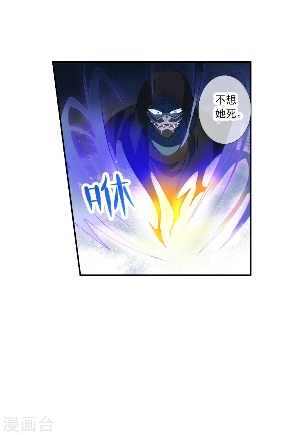 第2季第41话 鬼术师2 第27页