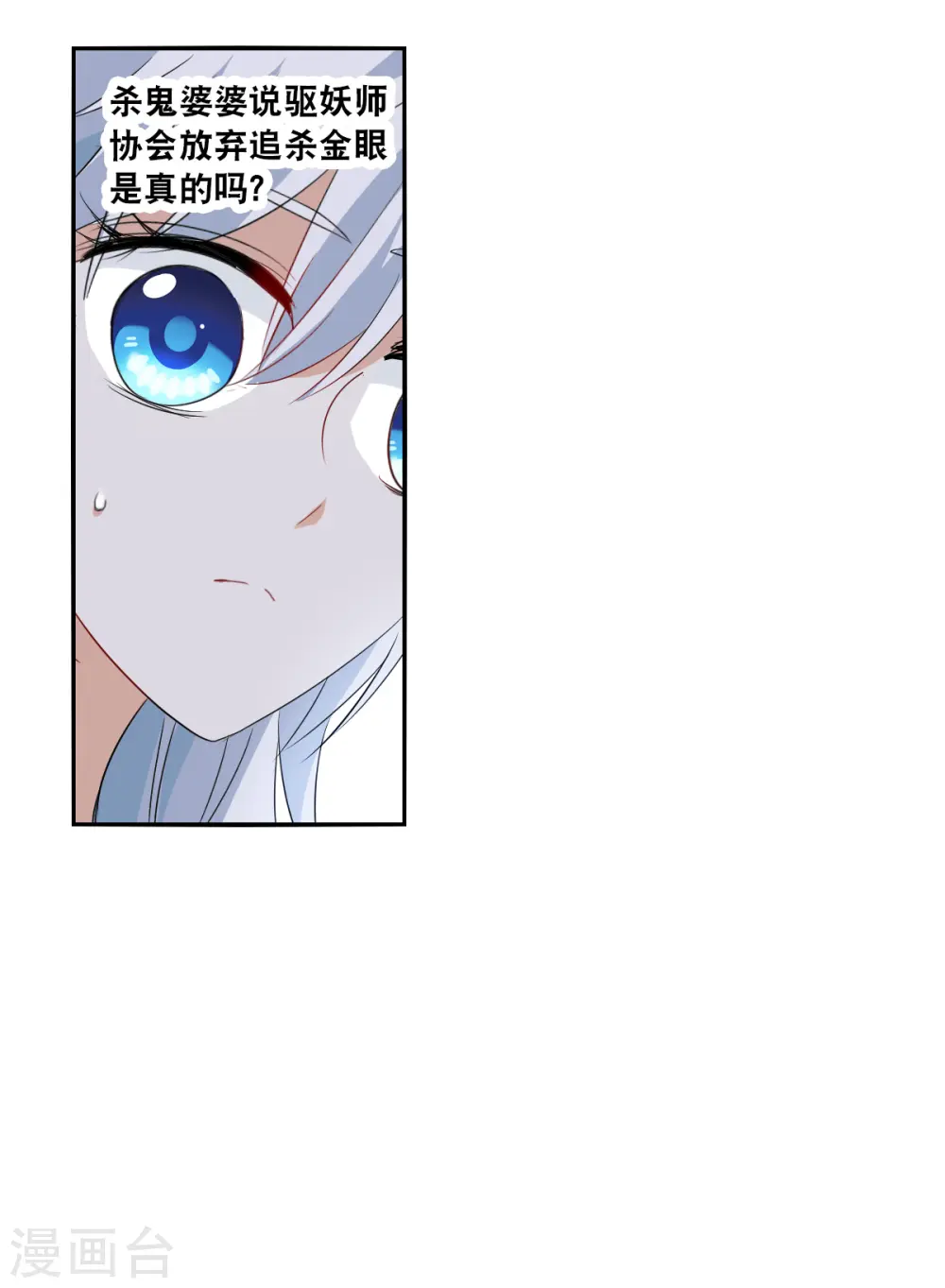 第2季第39话 新契约4 第3页