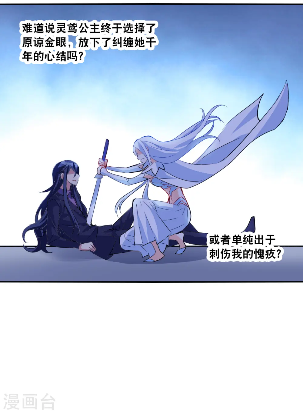 第2季第39话 新契约4 第4页