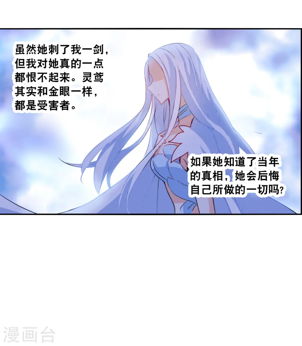 第2季第39话 新契约4 第5页