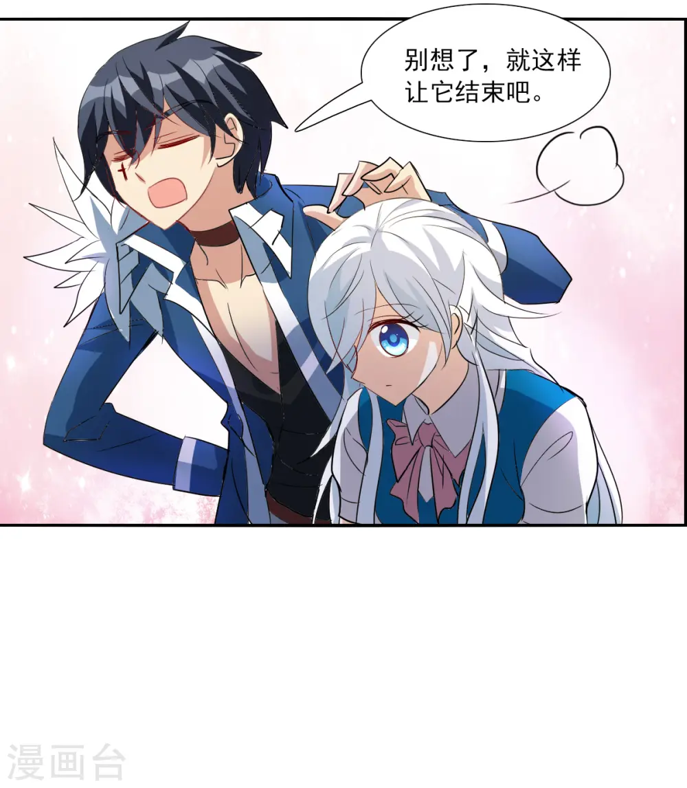 第2季第39话 新契约4 第6页