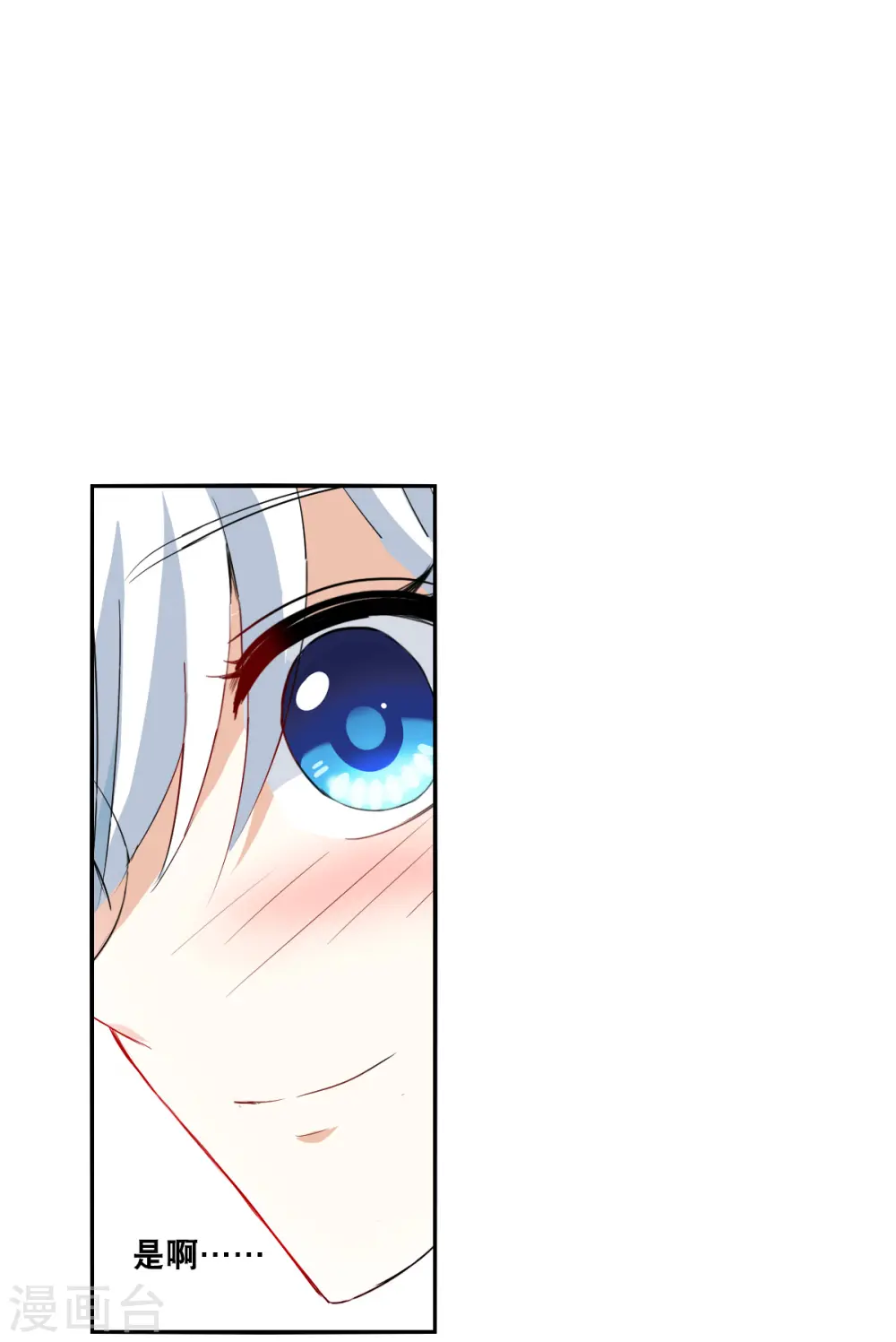 第2季第39话 新契约4 第9页