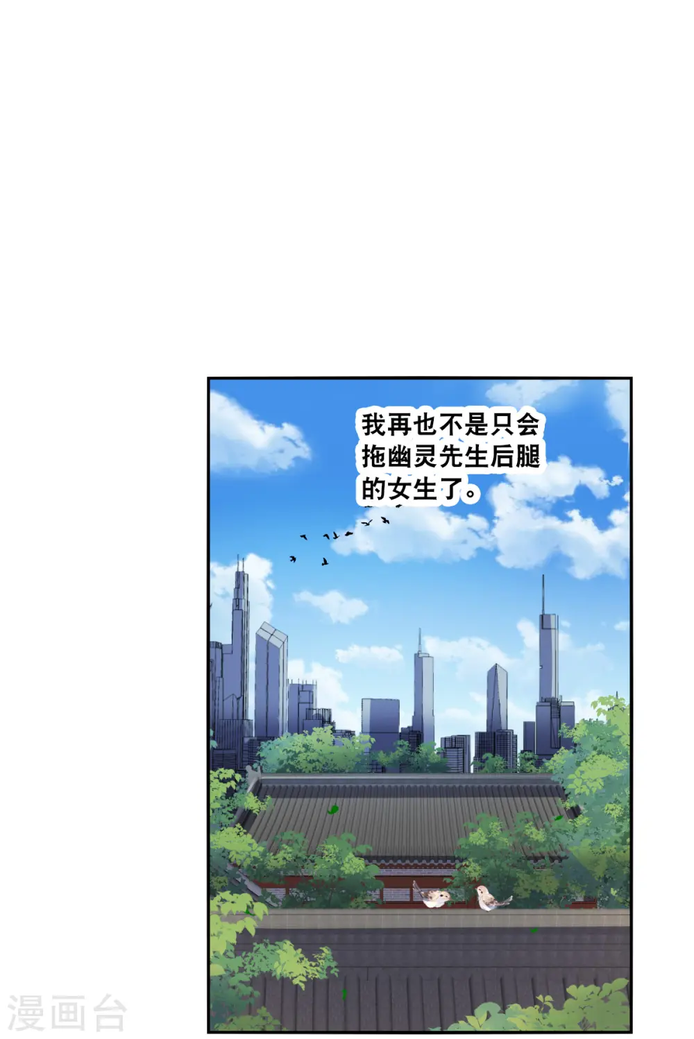 第2季第39话 新契约4 第10页