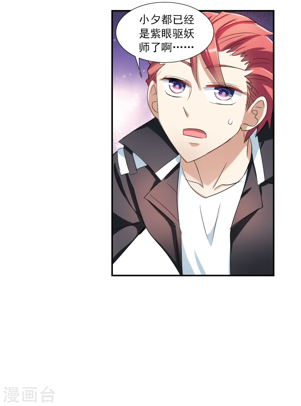 第2季第39话 新契约4 第13页