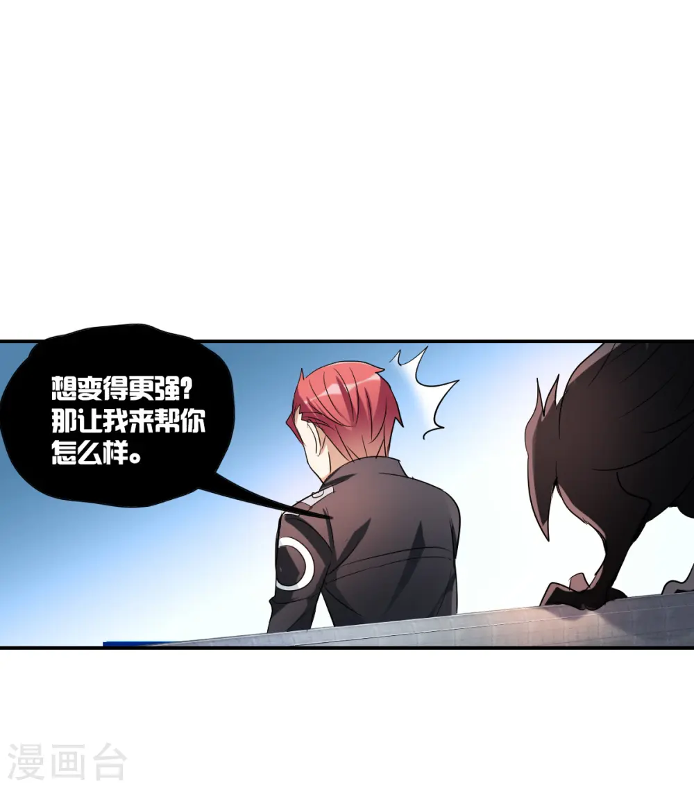 第2季第39话 新契约4 第17页