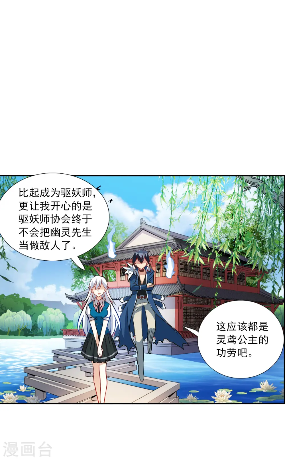 第2季第39话 新契约4 第19页