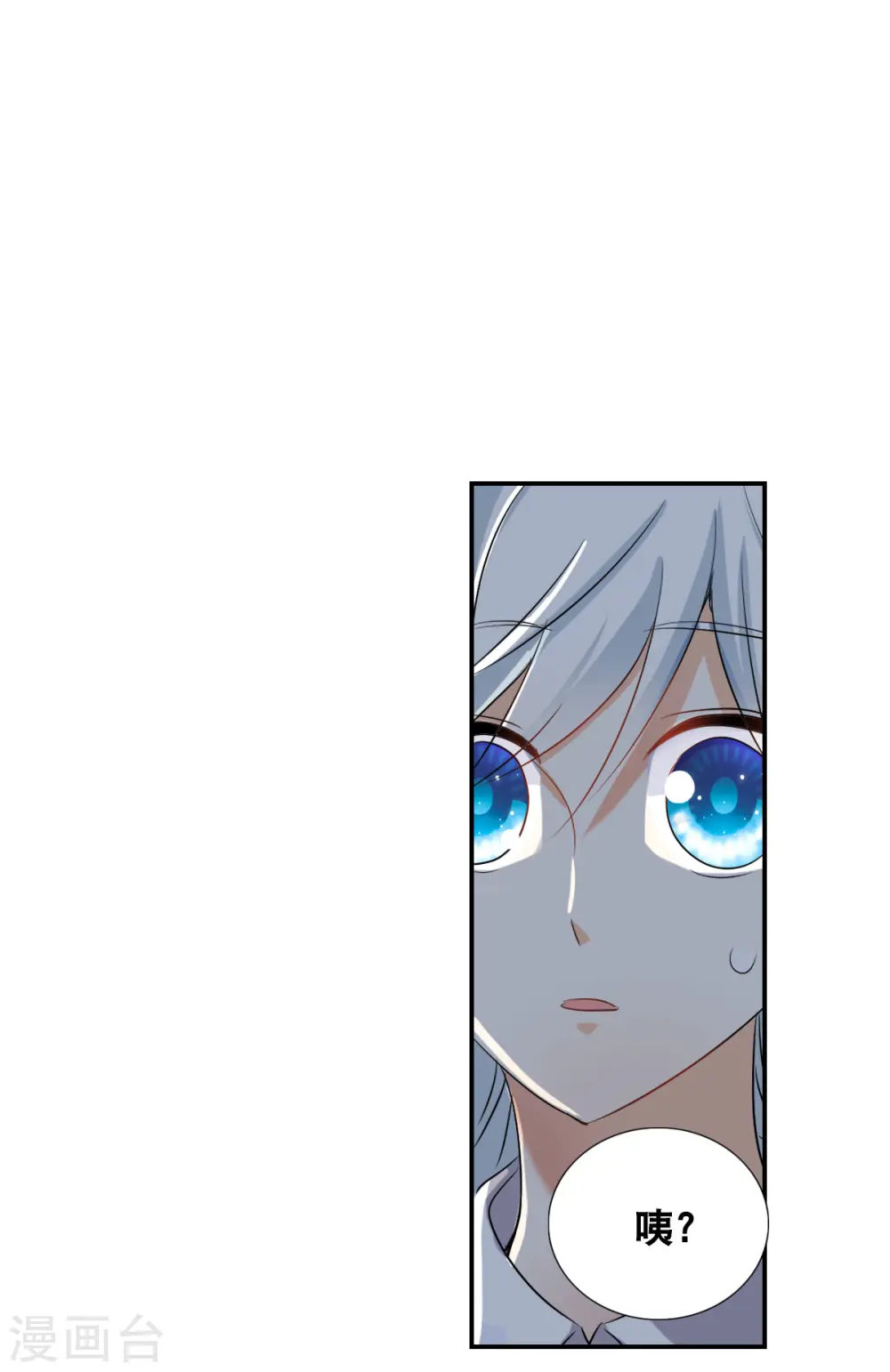 第2季第39话 新契约4 第24页