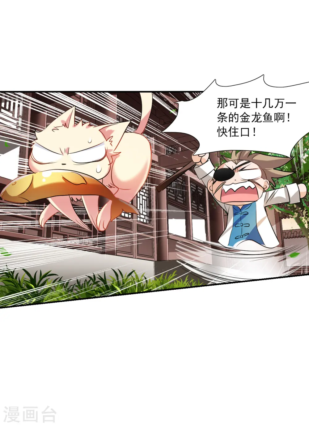 第2季第39话 新契约4 第27页