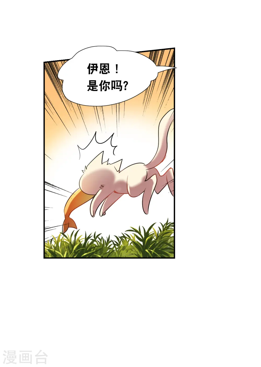 第2季第39话 新契约4 第28页