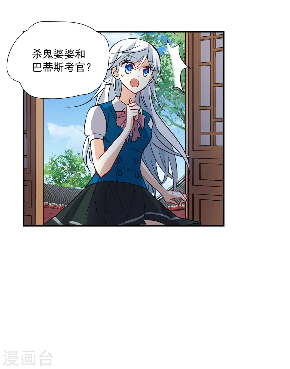 第2季第38话 新契约3 第4页