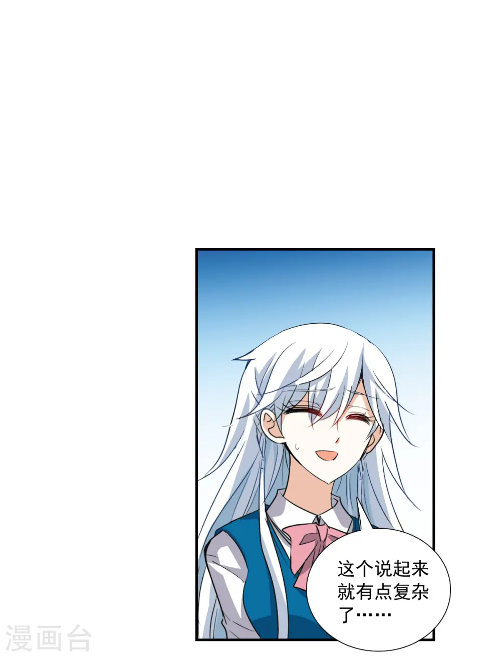 第2季第38话 新契约3 第6页