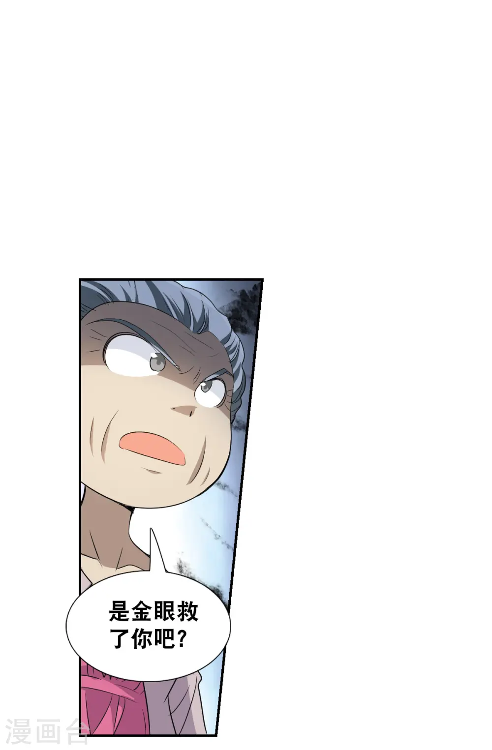 第2季第38话 新契约3 第7页