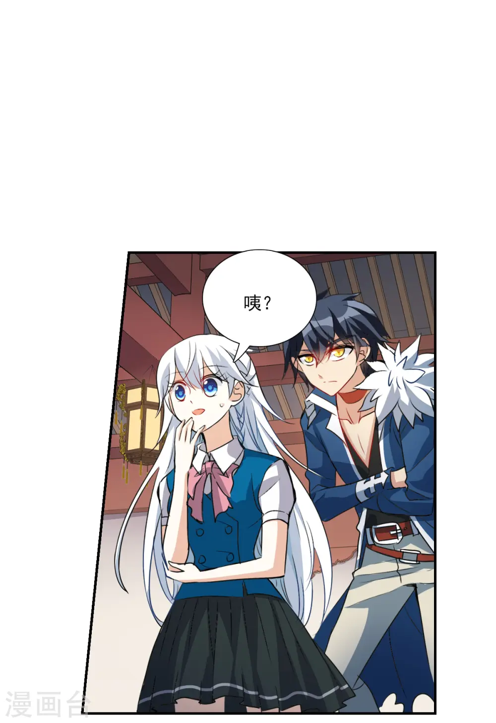 第2季第38话 新契约3 第8页