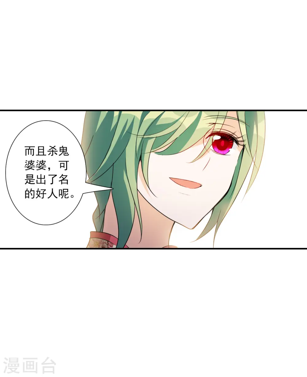 第2季第38话 新契约3 第12页