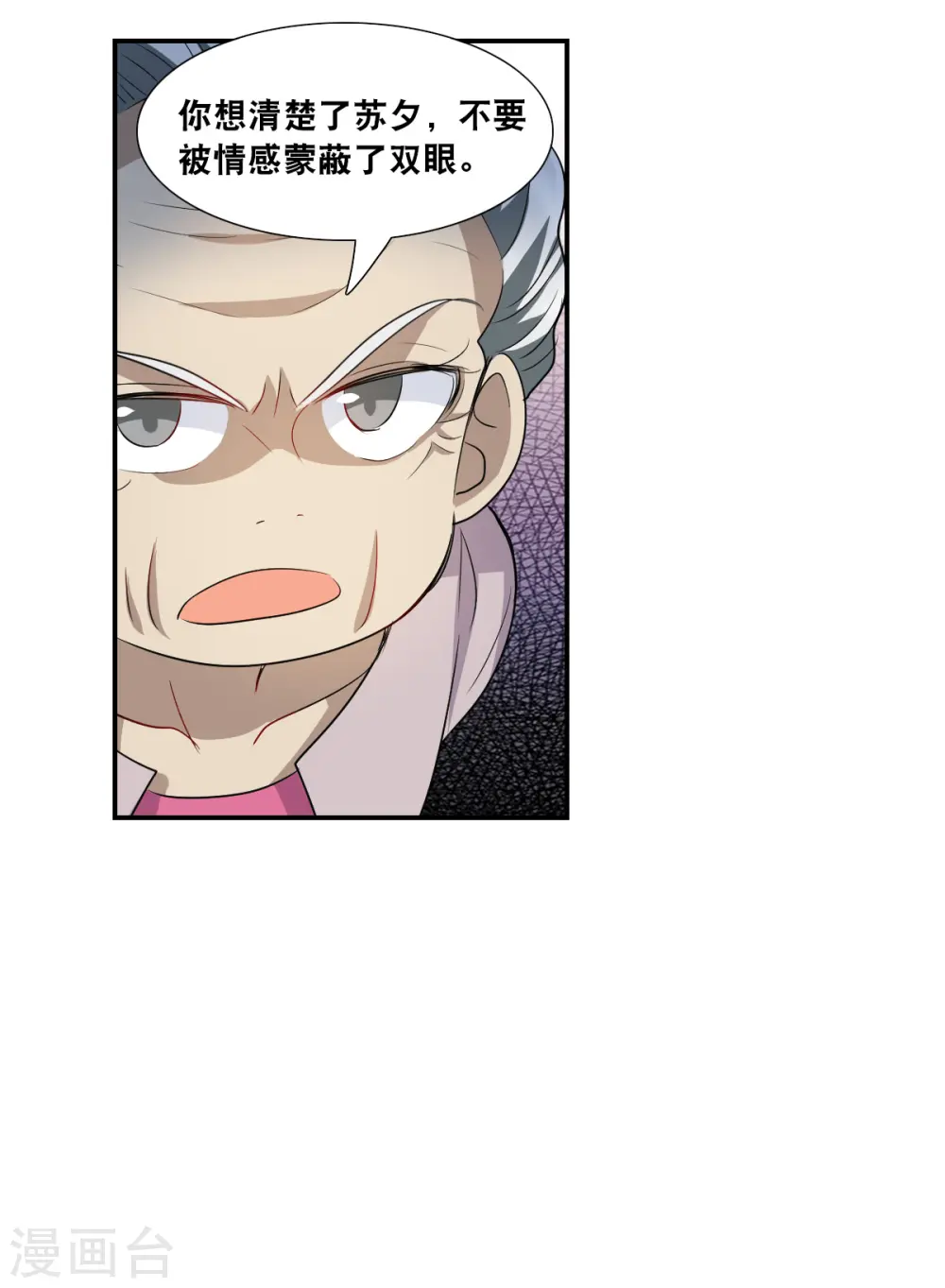 第2季第38话 新契约3 第13页